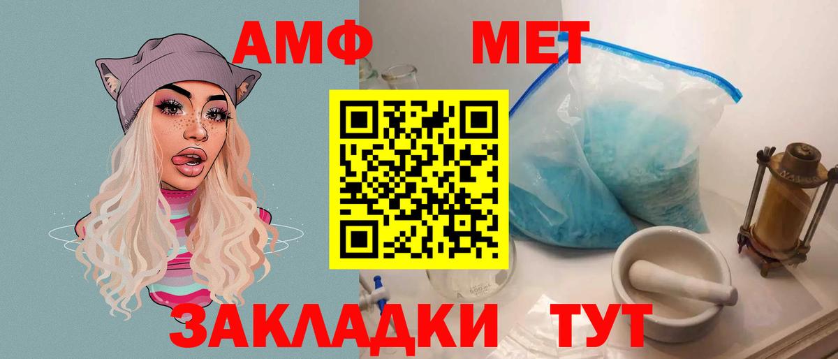 Amphetamine VHQ Энгельс