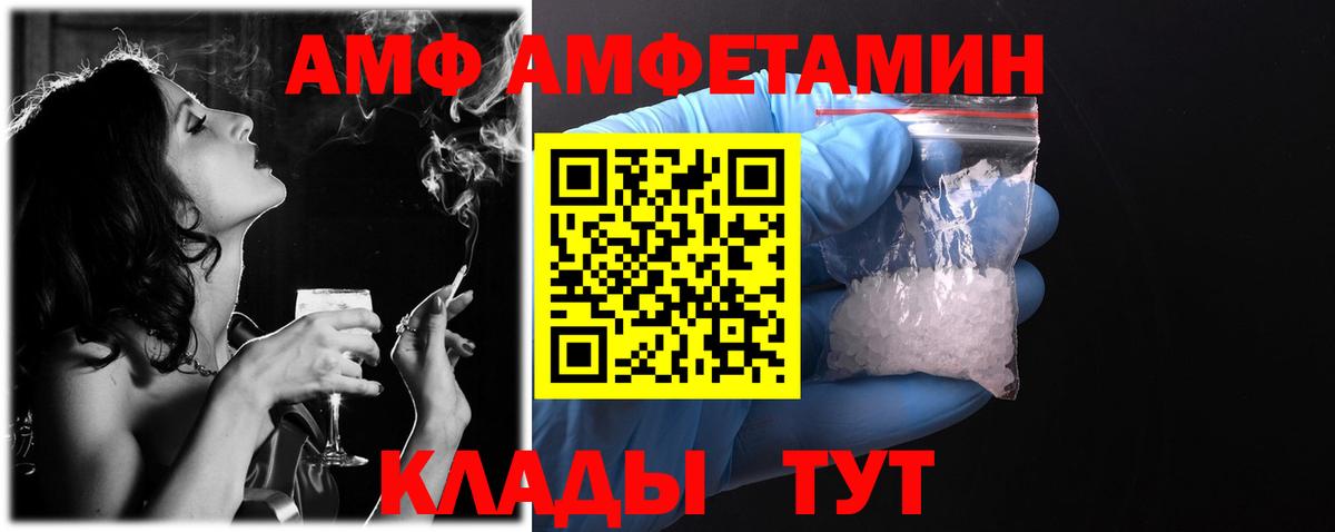 Энгельс  Амфетамин  Вход с VPN  АМФЕТАМИН 97% 