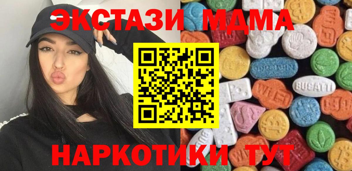 Энгельс  Экстази 250 мг  hydra зеркало  ЭКСТАЗИ бентли  Вход с VPN 