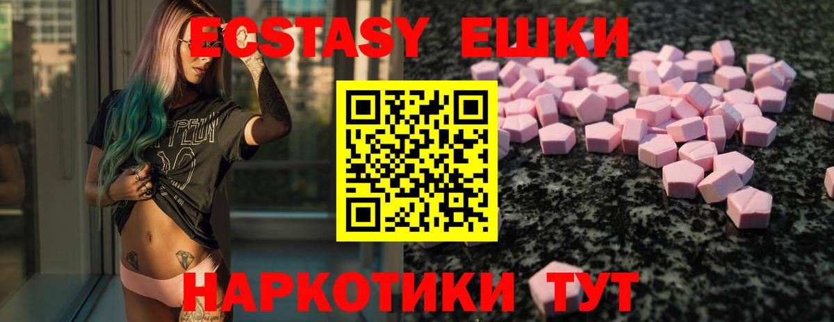 Экстази mix Энгельс