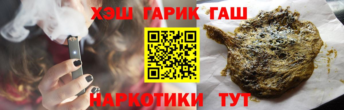 ГАШ 40% ТГК Энгельс