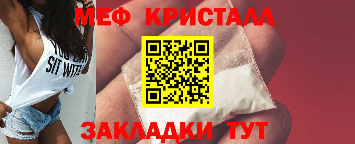 Меф Энгельс