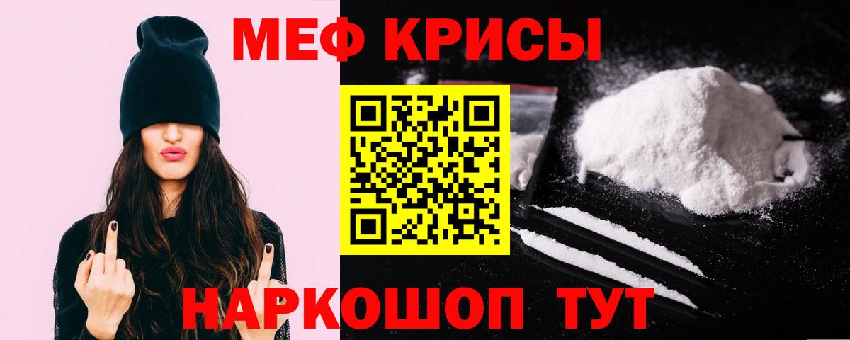 МЯУ-МЯУ  МЯУ-МЯУ VHQ  Вход с VPN  Энгельс  Мефедрон 4 MMC 
