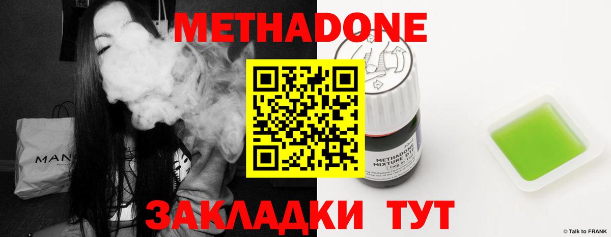Энгельс  МЕТАДОН кристалл  Вход с VPN 