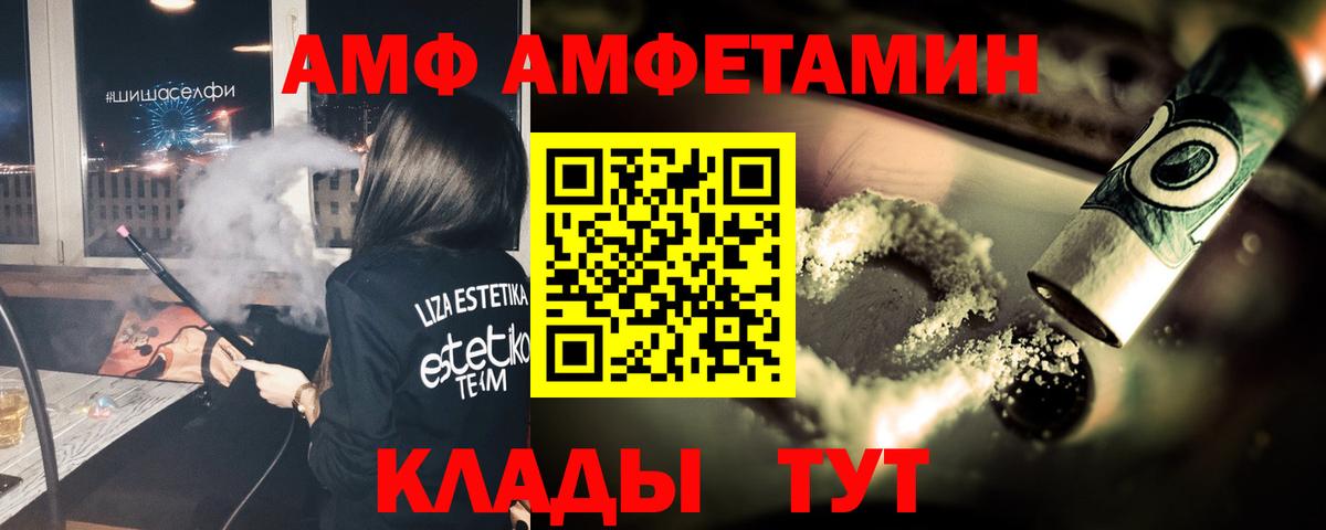 Энгельс  Первитин винт  Вход с VPN  Первитин винт 