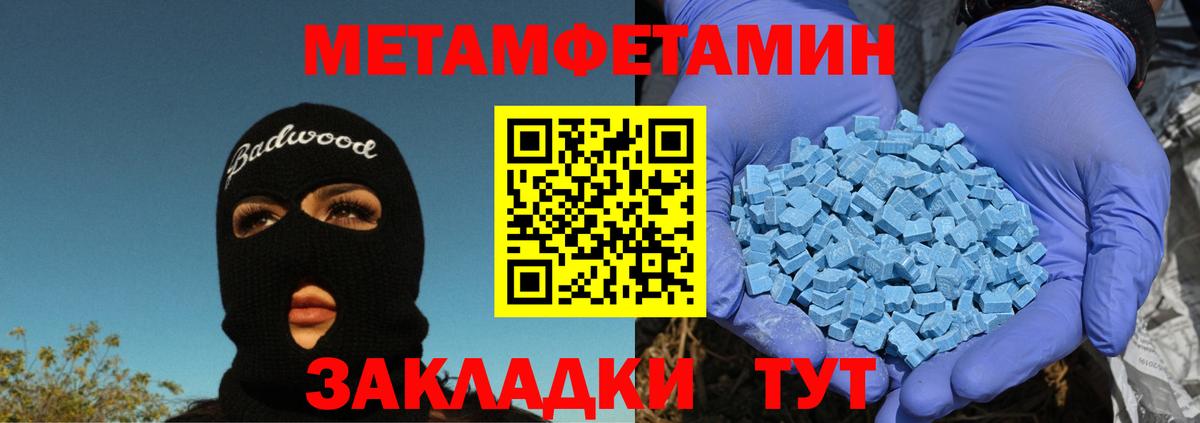 Метамфетамин пудра Энгельс