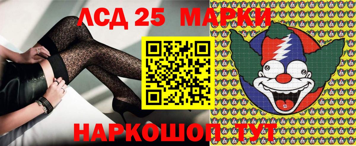 Энгельс  Марки 25I-NBOMe 1,8мг  Марки 25I-NBOMe 1,8мг  Марки NBOMe  Вход с VPN 