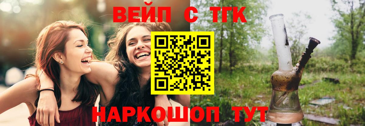 Энгельс  Дистиллят ТГК гашишное масло  Вход с VPN  ТГК гашишное масло 