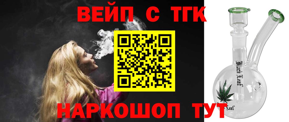 Дистиллят ТГК концентрат Энгельс