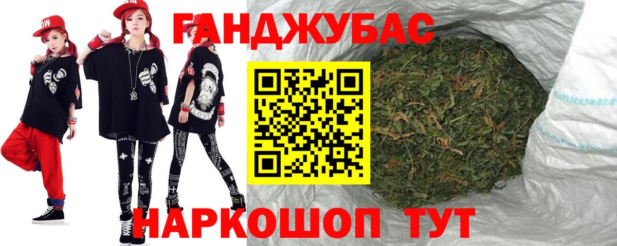 Конопля Ganja  Вход с VPN  Шишки марихуана Bruce Banner  МАРИХУАНА конопля  Энгельс 