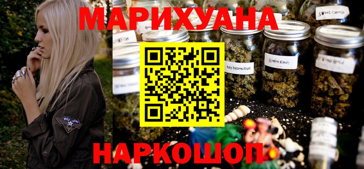 Конопля Amnesia Энгельс